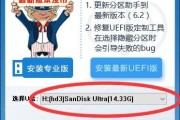 使用UEFI安装Windows7系统的完整教程（一步步教你在UEFI模式下安装Windows7系统）