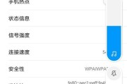 使用手机更改WiFi密码（教你如何通过手机轻松更改WiFi密码，提高网络安全性。）