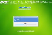 联想重装系统Win7教程（详细教程，快速重装Win7系统，让电脑恢复如新）