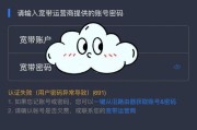 路由器密码错误的原因及解决方法（如何解决电脑上提醒路由器密码错误的问题）
