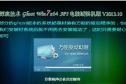 电脑安装Windows8系统的详细教程（一步一步教你如何在电脑上安装Windows8系统）