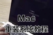 苹果电脑如何使用光盘进行系统安装（一步步教你如何使用光盘为苹果电脑安装操作系统）