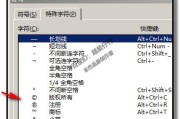网站版权符号的正确使用方法（保护网站版权，合法使用版权符号）