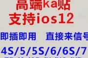 美版iPhone6s信号表现如何？（对比中美两个版本，探究6s信号的差异与影响）