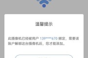 解决摄像头电脑画面密码错误的方法（密码错误导致摄像头电脑画面无法访问？快来看解决办法！）