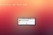 使用Ghost恢复Win10系统的详细教程（一键恢复系统，轻松解决Win10问题）