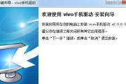 VivoX7刷机全攻略（了解VivoX7刷机步骤、注意事项和优势）