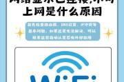 解决台式电脑无法连接网络的问题（插网线却无法上网？快来找到解决方法！）