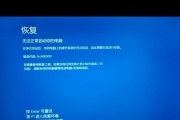 Windows电脑密码错误的解决方法（如何关闭Windows电脑密码错误提示）