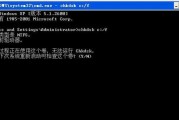 使用chkdsk命令修复磁盘的关键技巧（从检测到修复，教你轻松搞定磁盘问题）