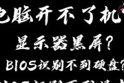 电脑BOSS设置错误，无法开机的解决方法（解决电脑无法开机的常见问题和解决方案）