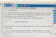 快捷键删除页眉横线（提高操作效率的技巧）