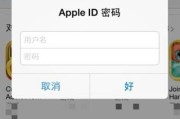 苹果5s如何解开ID锁？（一步步教你解锁苹果5s的ID锁）