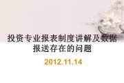 数据报送不准确的原因及解决方法