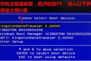 使用U盘安装系统的简易教程（一步步教你如何使用U盘装系统）