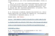 简明易懂的ISO大白菜U盘安装系统教程（一步步教你制作ISO大白菜U盘安装系统，让你的电脑焕然一新！）