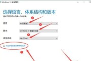 苹果U盘Win10系统安装教程（简单易行的操作指南，助您在苹果设备上安装Windows10系统）