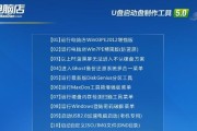 电脑店一键装机教程（完全新手也能上手，教你打造强大而高效的个人电脑）