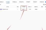 从PDF到JPG（一种高效转换PDF至JPG的工具及步骤）