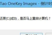 笔记本Win8系统安装教程（详细讲解Win8系统在笔记本上的安装步骤）