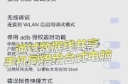 电脑安装USB驱动指南（详细讲解如何为电脑安装USB驱动程序）
