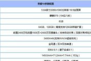 华为荣耀T110（探索华为荣耀T110的功能与特点，体验智能科技的魅力）