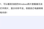 电脑显示表格错误不能打开的解决方法（解决电脑显示表格错误的有效步骤）