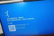 手提电脑蓝屏未知错误解决方法（解决手提电脑蓝屏问题的有效技巧）