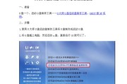 一键Ghost还原系统教程（无需繁琐操作，只需轻轻一按，让你的系统回到初始状态）