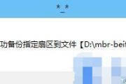 Bootice引导工具的概述
