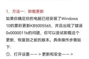 电脑关不了机的错误原因与解决方法（探究电脑无法正常关机的常见问题及解决方案）