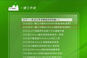 U深度PE装机工具使用教程Win10（轻松操作，让你快速搭建Win10系统）