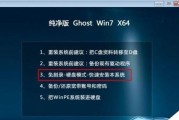 华硕电脑安装Windows7系统的详细教程（以华硕安装Windows7系统为例，轻松操作让你快速上手）