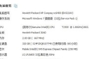 解析Windows7操作系统下如何查看电脑详细配置（从硬件到软件，全面了解你的电脑）