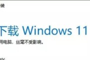 Windows8.1安装教程（详细图文教程，轻松玩转Windows8.1安装）