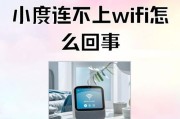 如何解决电脑连接WiFi密码错误的问题？（探索WiFi密码错误的原因和解决方法）