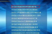 自己动手做电脑系统教程（从零开始，打造属于自己的电脑系统）