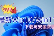 手提电脑重装系统教程（以Windows系统为例，教您如何重新安装并优化您的手提电脑）