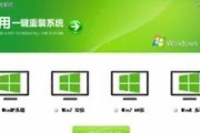 一键重装win7系统教程（快速、简便的win7系统重装方法，让电脑焕然一新）