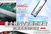 使用SSD硬盘安装系统的详细教程（SSD硬盘安装系统，轻松快速提升计算机性能）