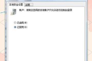 内网电脑密码错误锁定的原因与解决方法（密码错误锁定对网络安全的重要性与影响）