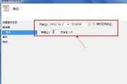 Win7电脑定时关机设置教程（简单教你如何在Win7电脑上设置定时关机）
