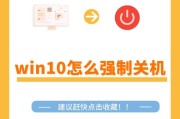 电脑关机错误（如何应对电脑关机错误和恢复电脑功能）
