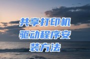 电脑安装打印机的方法和步骤图解（简易指南，轻松连接打印机和电脑）