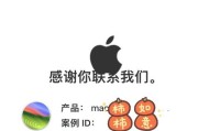 使用Mac刷写Win系统USB驱动安装教程（一步步教你如何在Mac上安装Windows系统所需的USB驱动程序）
