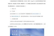 轻松学会使用u大师安装版系统的教程（一步步教你安装u大师并享受其强大功能）