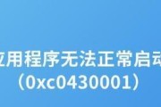 解读电脑文件显示错误代码的意义（从错误代码中寻找问题根源）