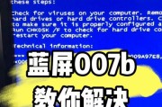 电脑启动CF时蓝屏错误的原因及解决方法（解析电脑启动CF时出现蓝屏错误的几种常见情况和解决方案）