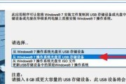 使用GPT分区U盘安装Win7系统的详细教程（轻松操作，让你快速安装Win7系统的方法）