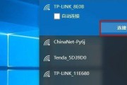 台式电脑是否可以直接连接WiFi？（通过无线网卡实现WiFi连接的方法）